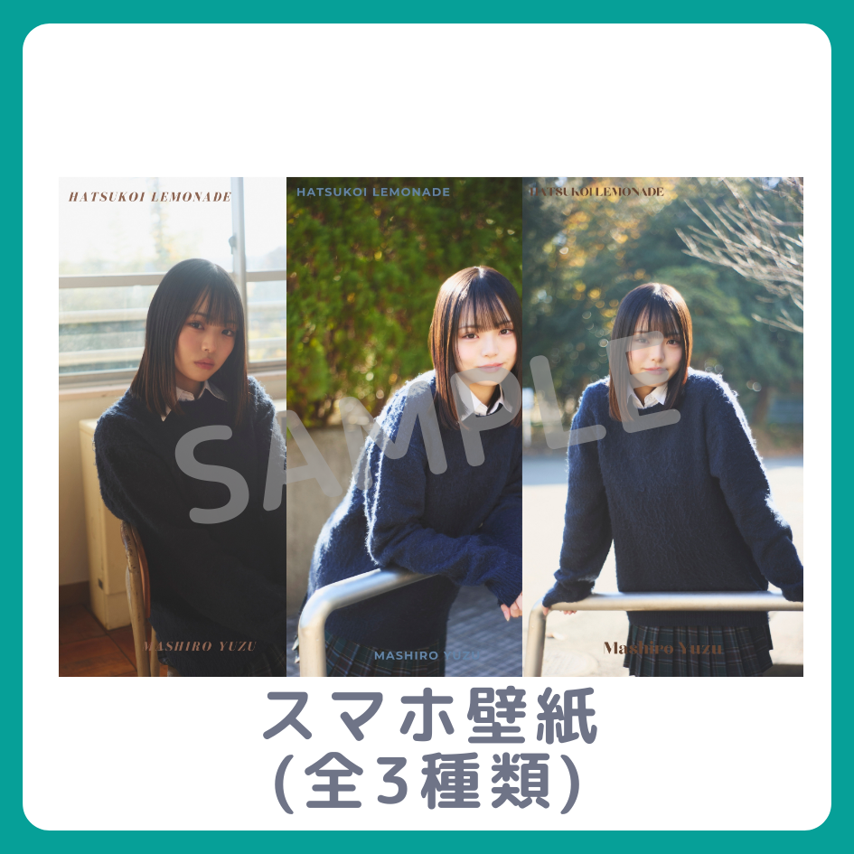 オリジナルスマホ壁紙（全3種類）の画像