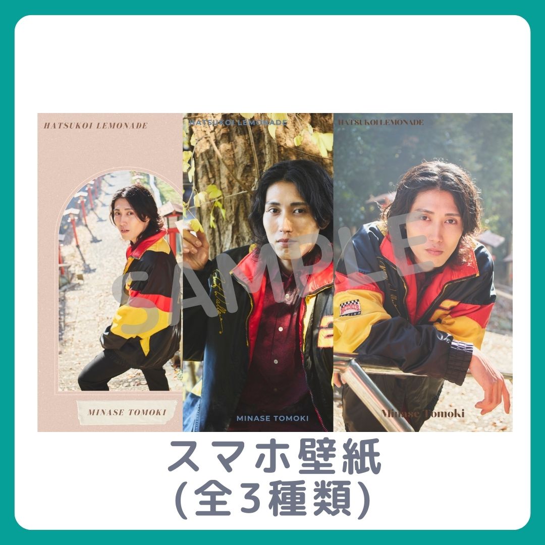 オリジナルスマホ壁紙（全3種類）の画像