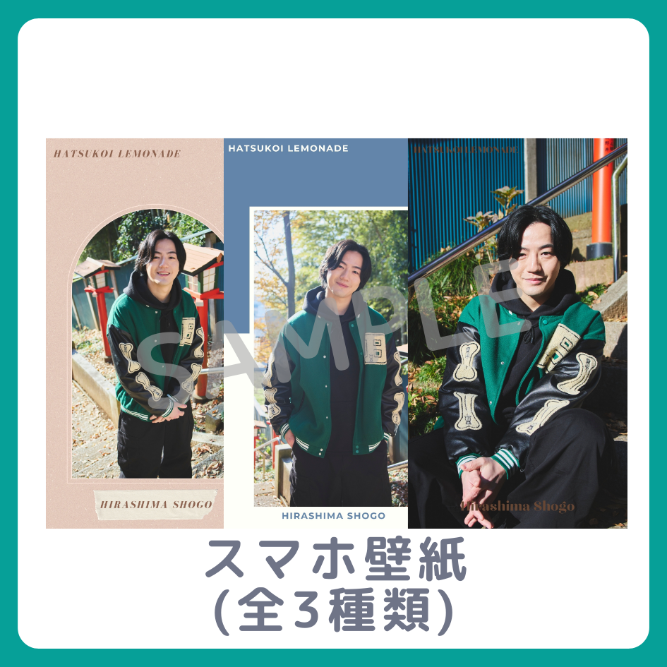 オリジナルスマホ壁紙（全3種類）の画像