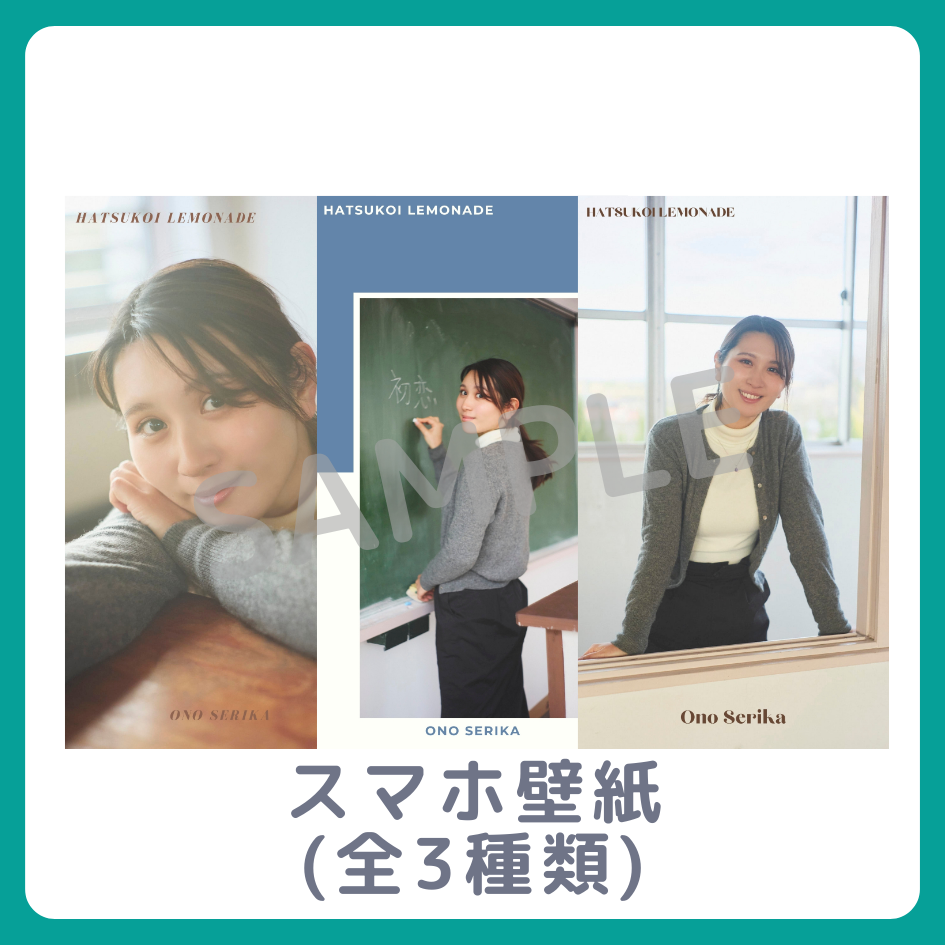 オリジナルスマホ壁紙（全3種類）の画像