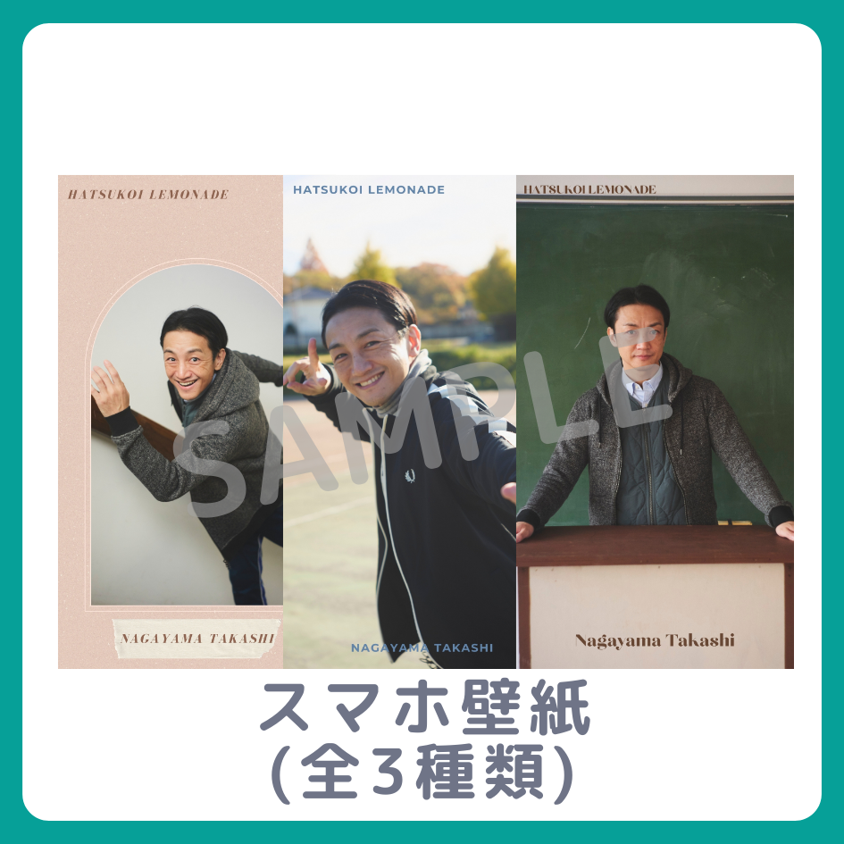 オリジナルスマホ壁紙（全3種類）の画像