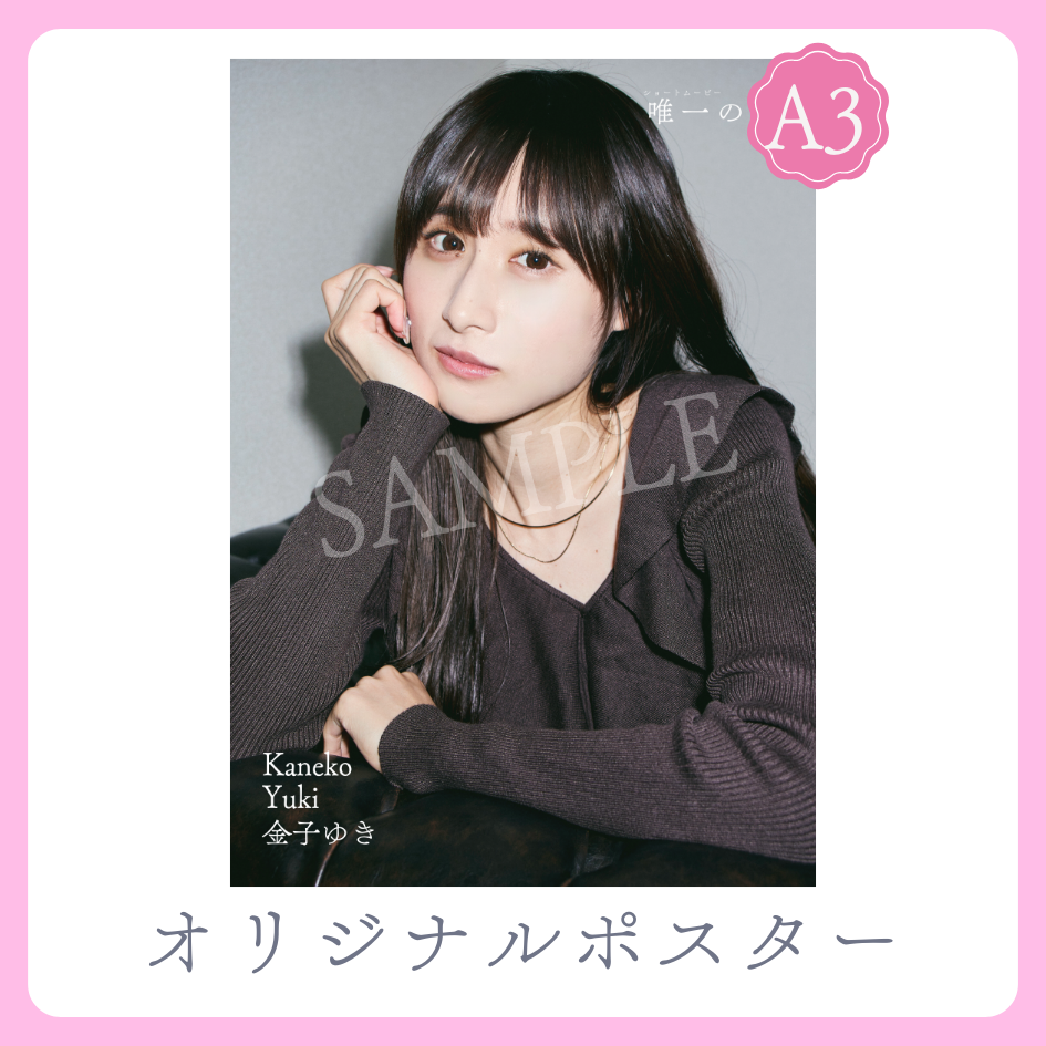 A3オリジナルポスターの画像
