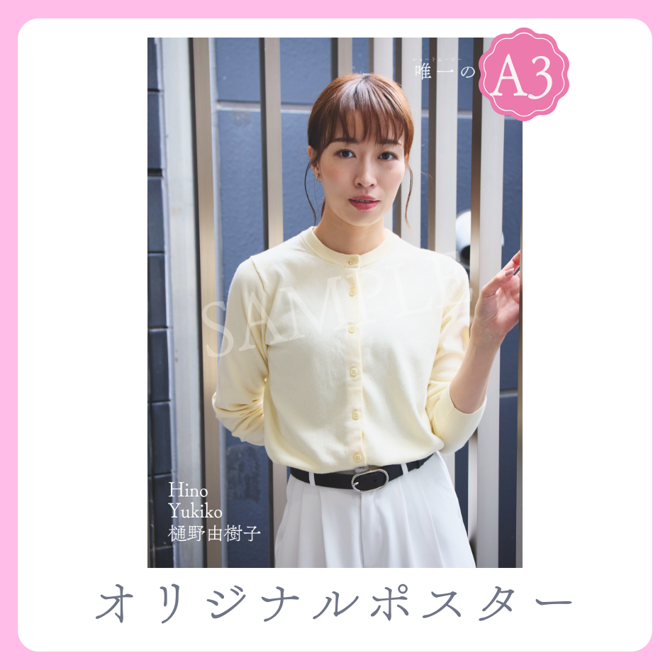 A3オリジナルポスターの画像