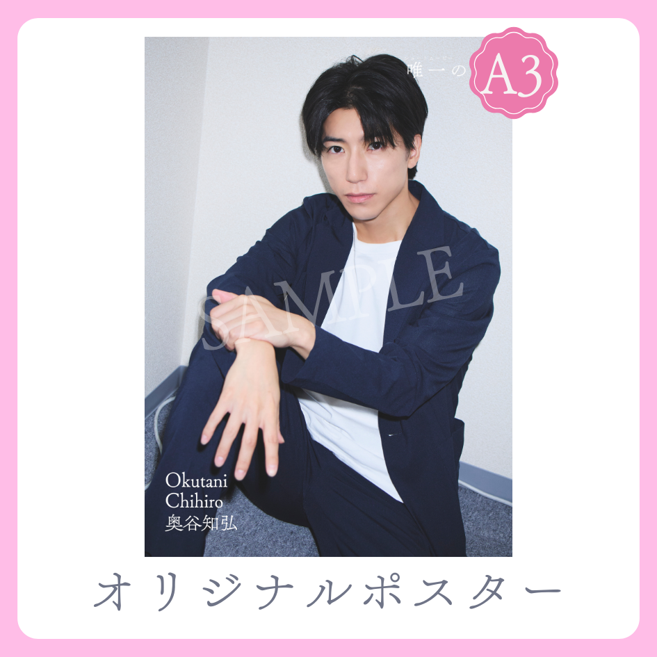 A3オリジナルポスターの画像