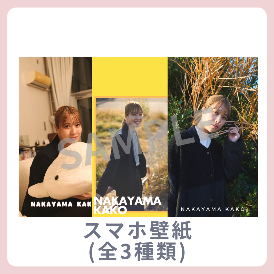 オリジナルスマホ壁紙（全3種類）の画像