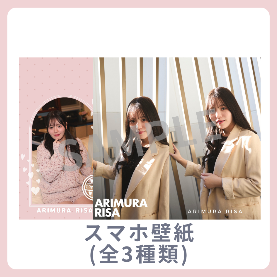 オリジナルスマホ壁紙（全3種類）の画像