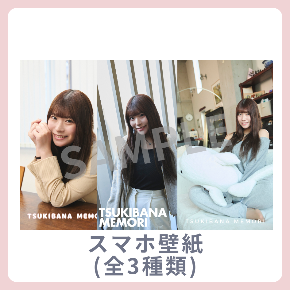オリジナルスマホ壁紙（全3種類）の画像