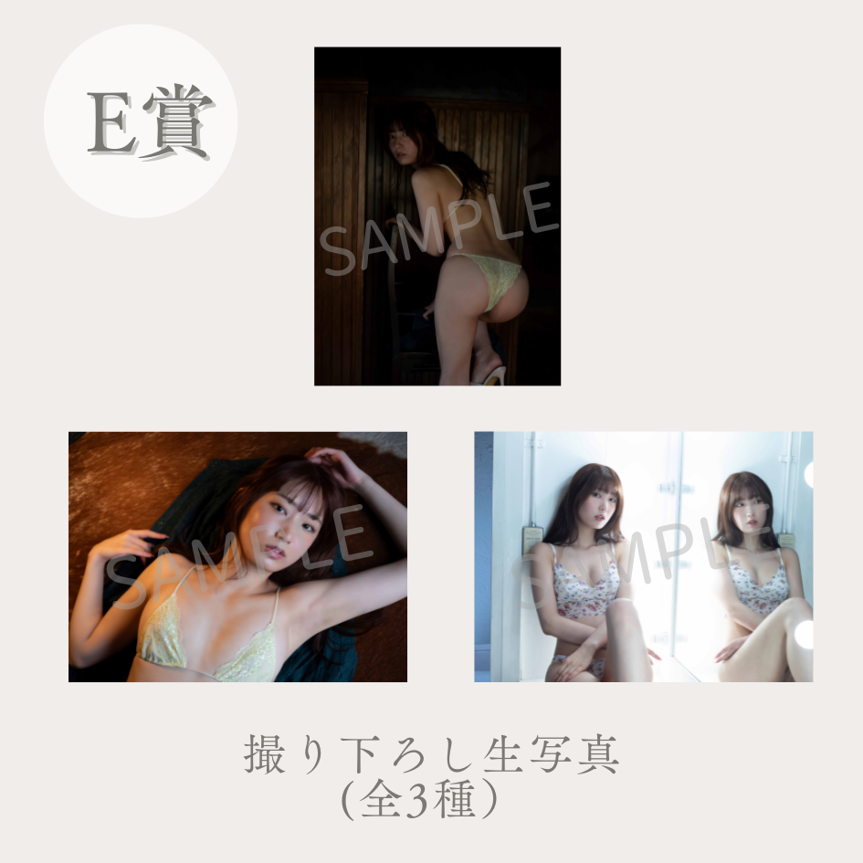 撮り下ろし生写真（全3種類）の画像