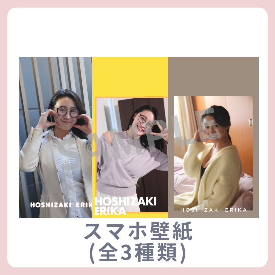 オリジナルスマホ壁紙（全3種類）の画像