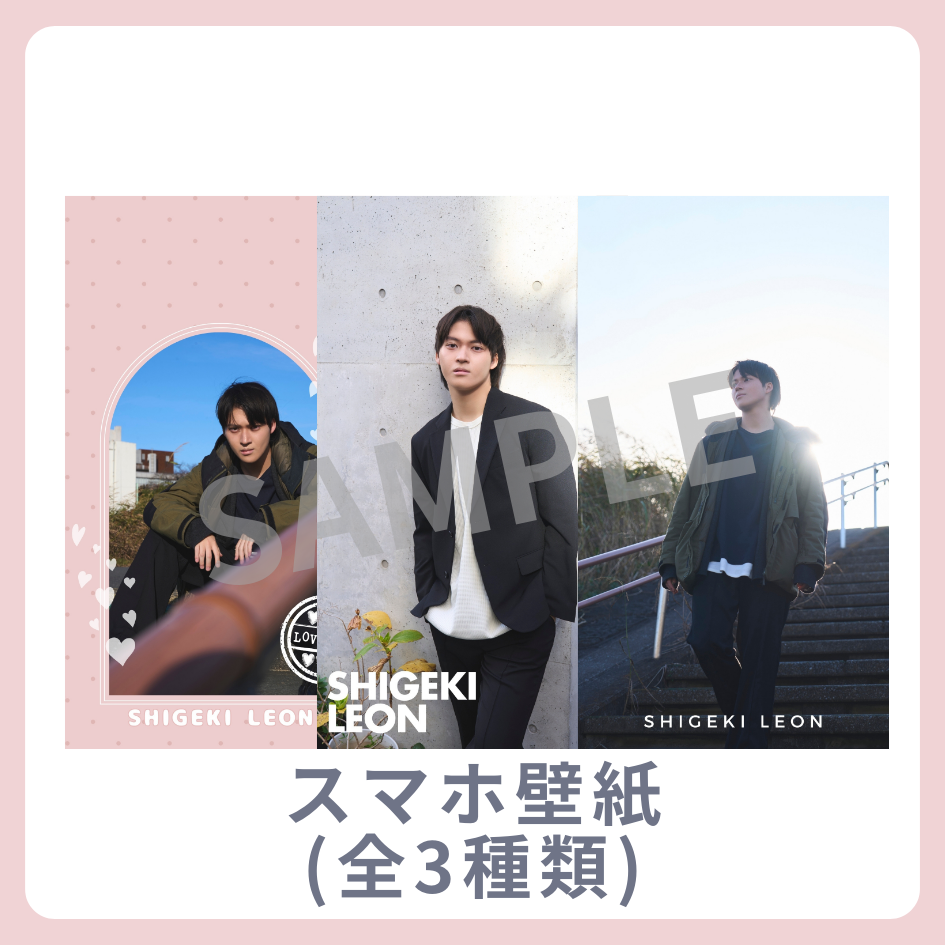 オリジナルスマホ壁紙（全3種類）の画像