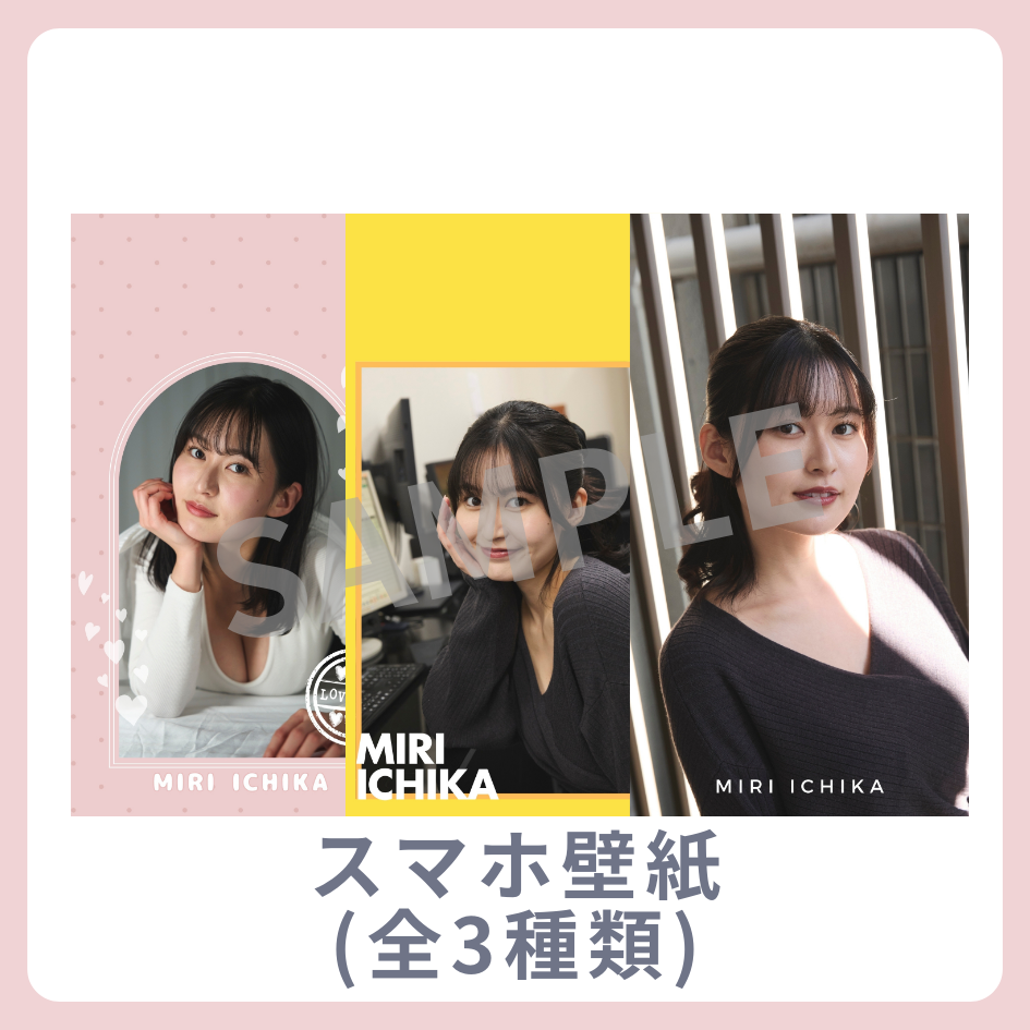 オリジナルスマホ壁紙（全3種類）の画像