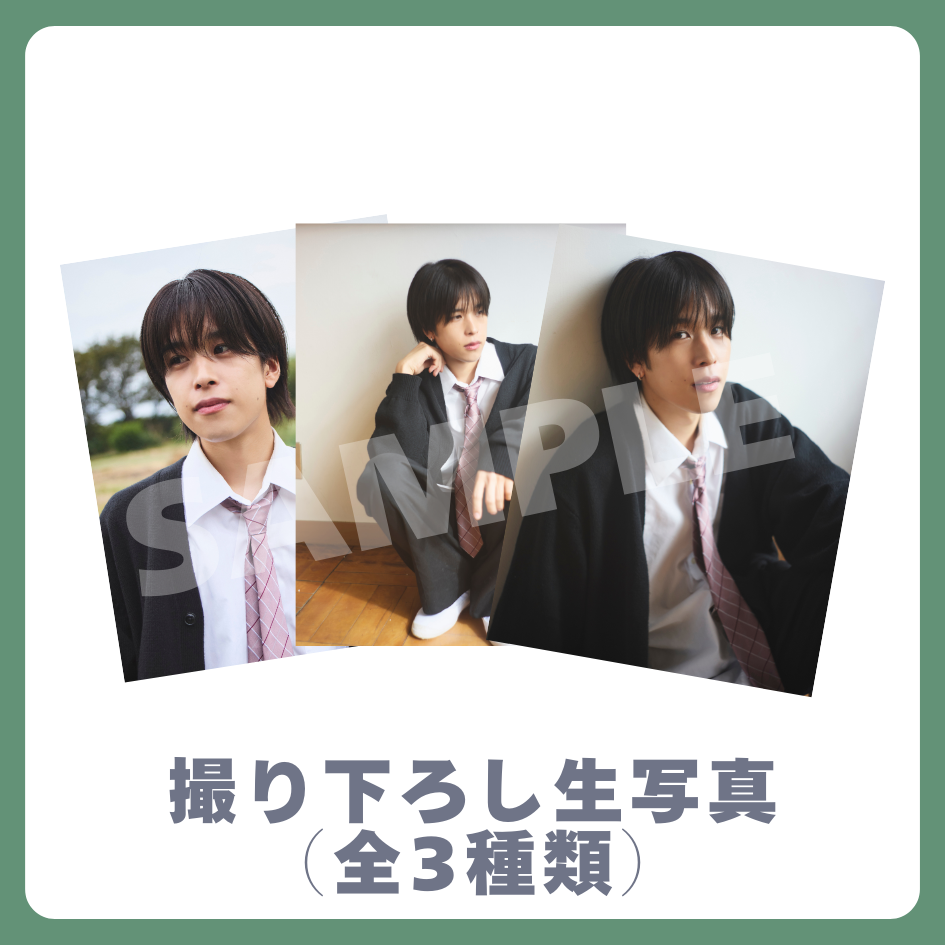 E賞 撮り下ろし生写真(全3種類)(全3種)