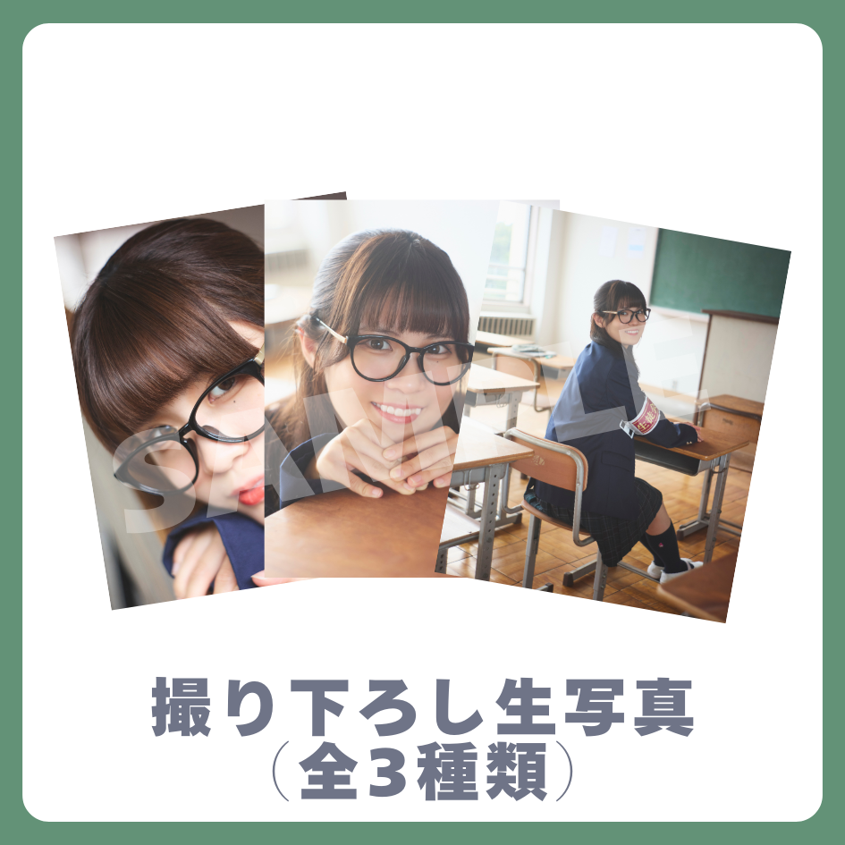 E賞 撮り下ろし生写真(全3種類)(全3種)