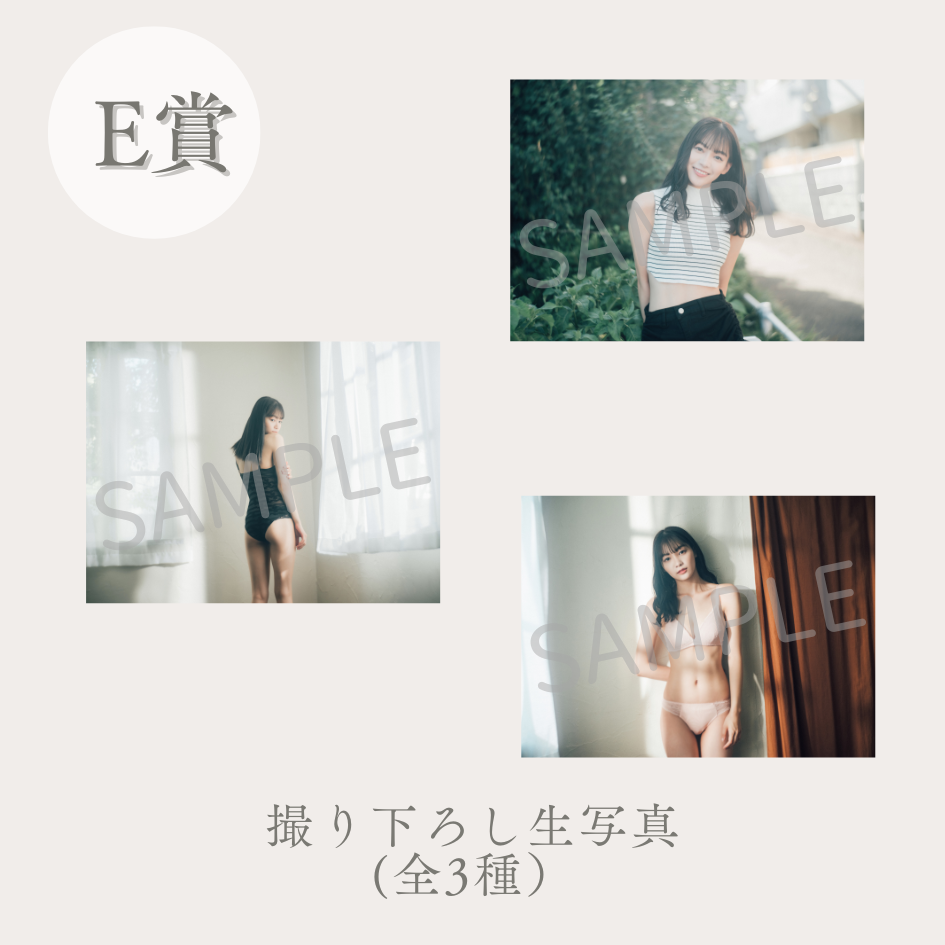 撮り下ろし生写真（全3種類）の画像