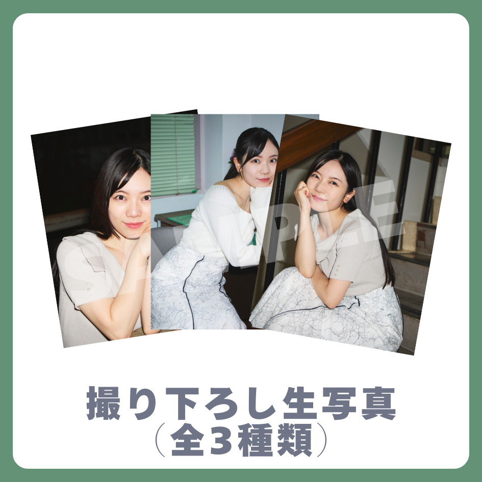 E賞 撮り下ろし生写真(全3種類)(全3種)