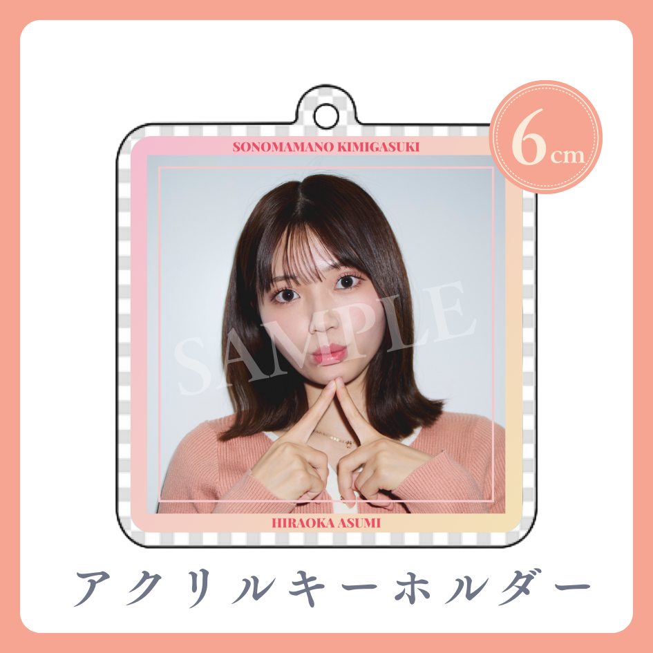 アクリルキーホルダーの画像