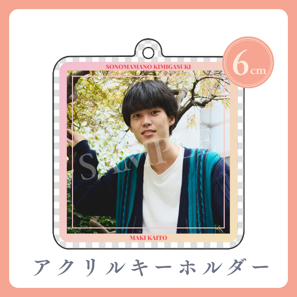アクリルキーホルダーの画像