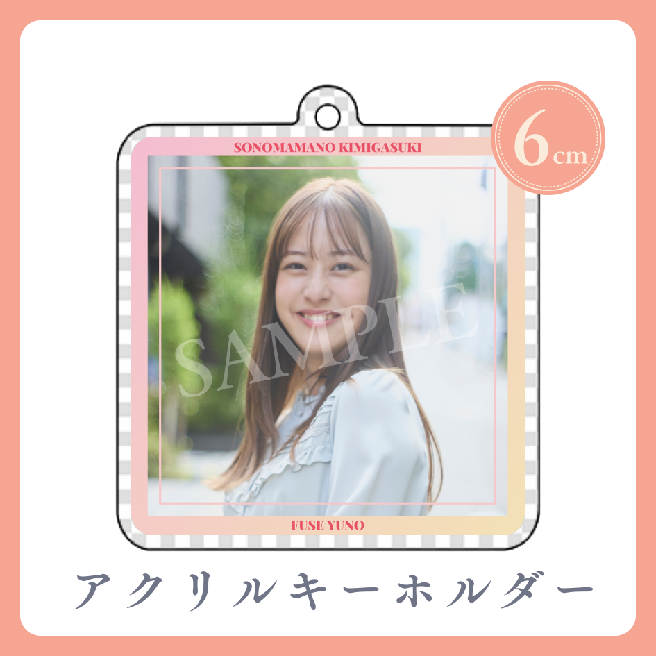 アクリルキーホルダーの画像