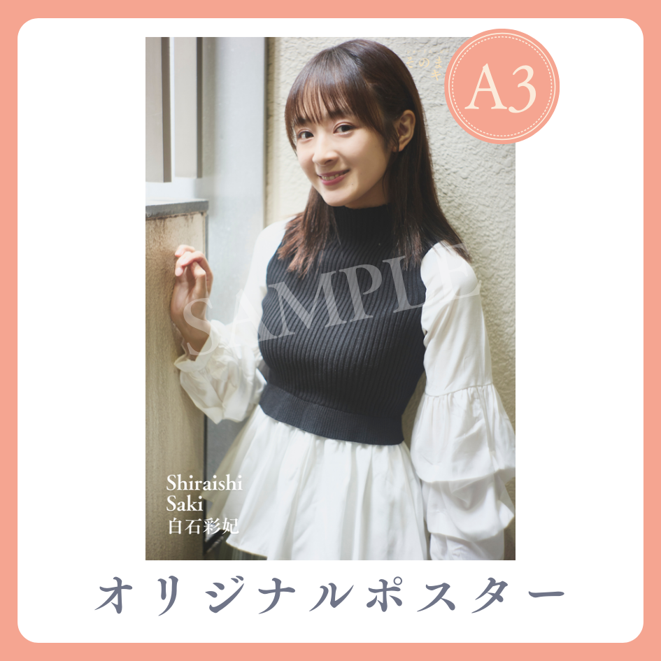 A3オリジナルポスターの画像