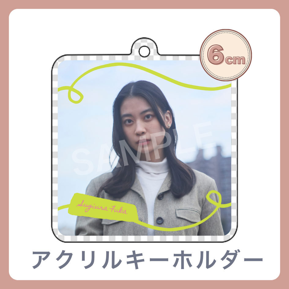 C賞 アクリルキーホルダー