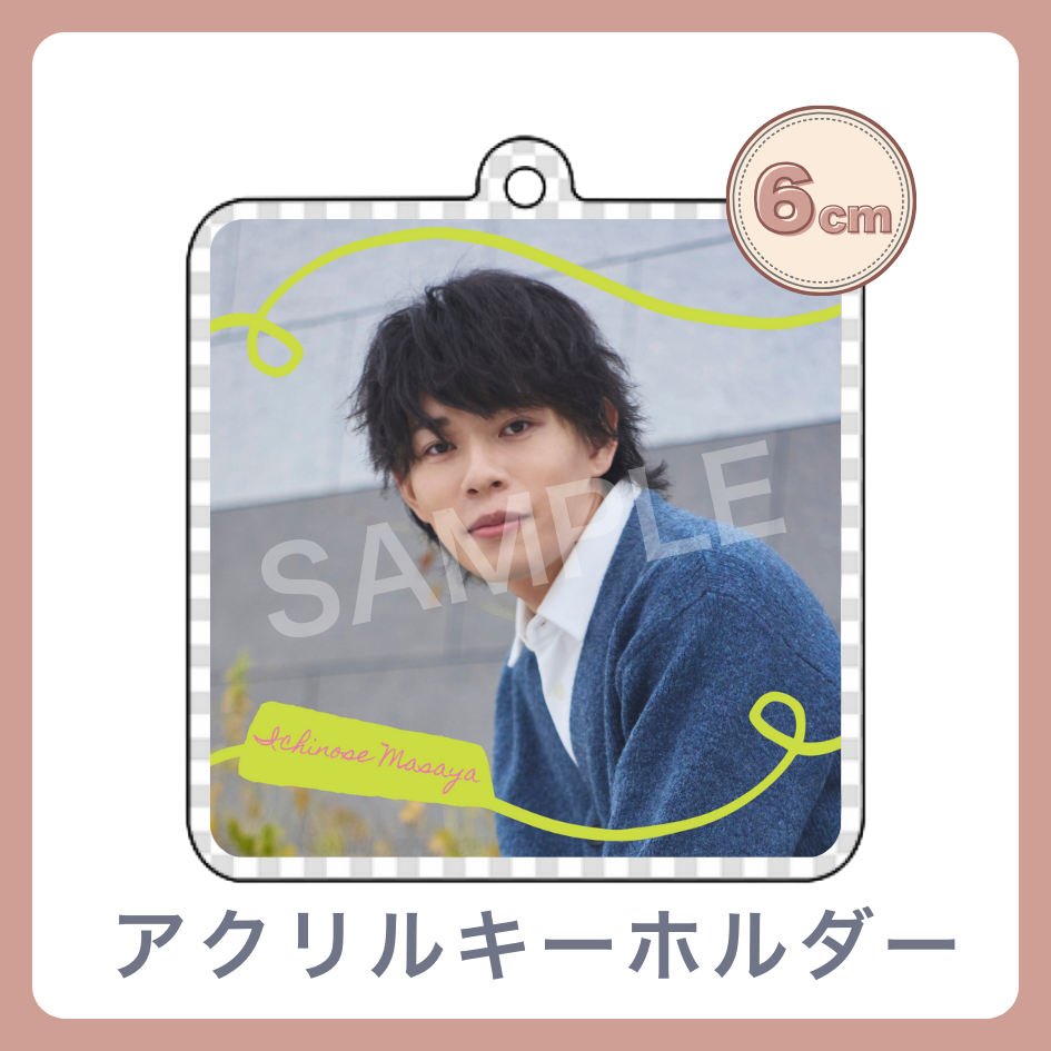 C賞 アクリルキーホルダー