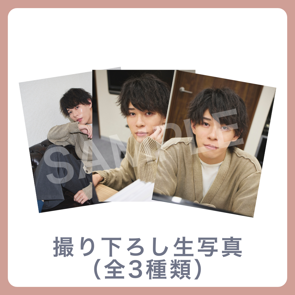 E賞 撮り下ろし生写真(全3種類)(全3種)