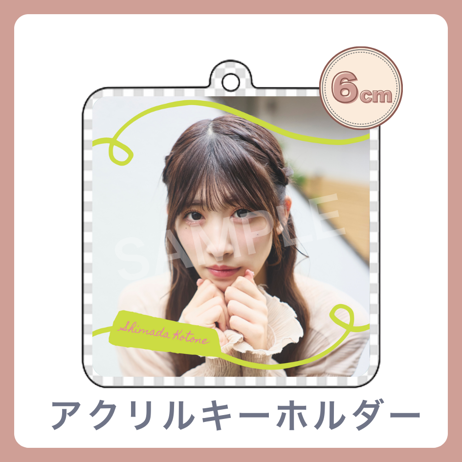 C賞 アクリルキーホルダー
