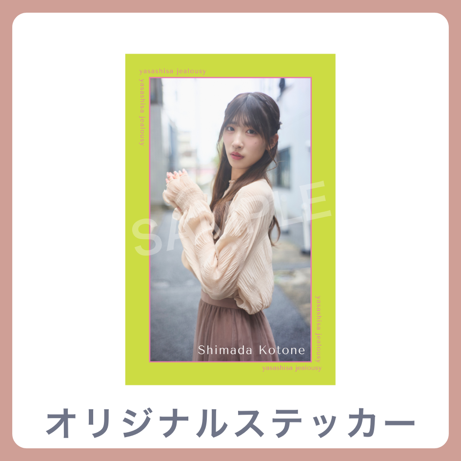 D賞 オリジナルステッカー