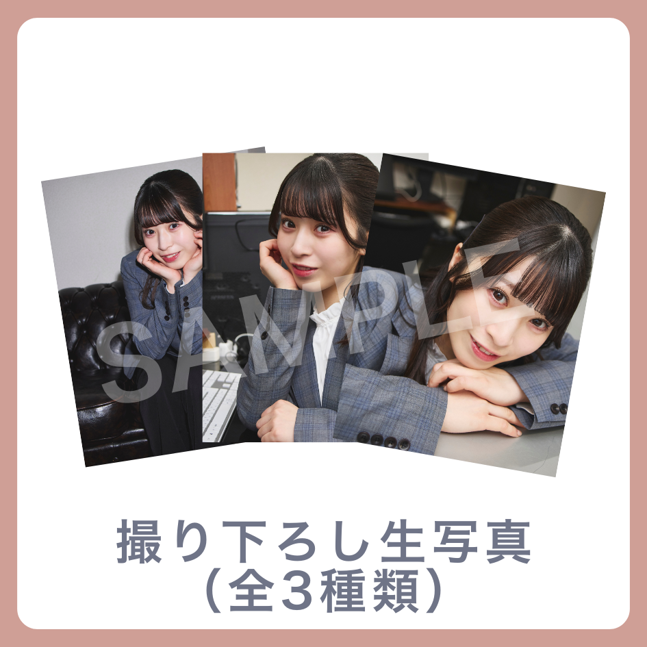E賞 撮り下ろし生写真(全3種類)(全3種)