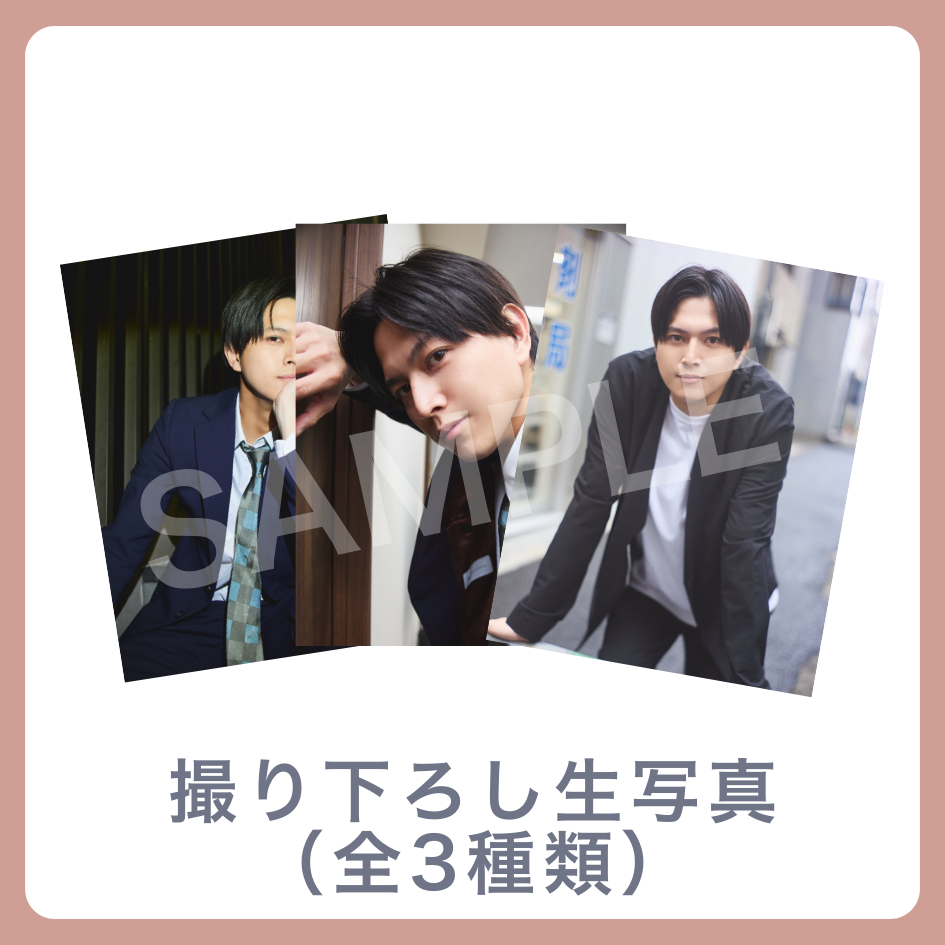 E賞 撮り下ろし生写真(全3種類)(全3種)