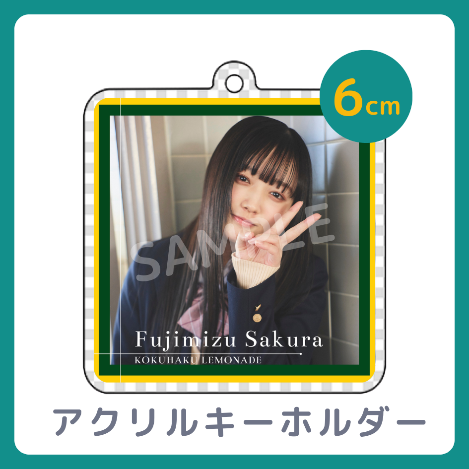 C賞 アクリルキーホルダー