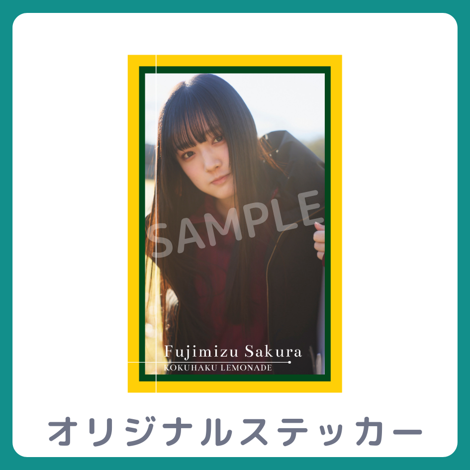 D賞 オリジナルステッカー