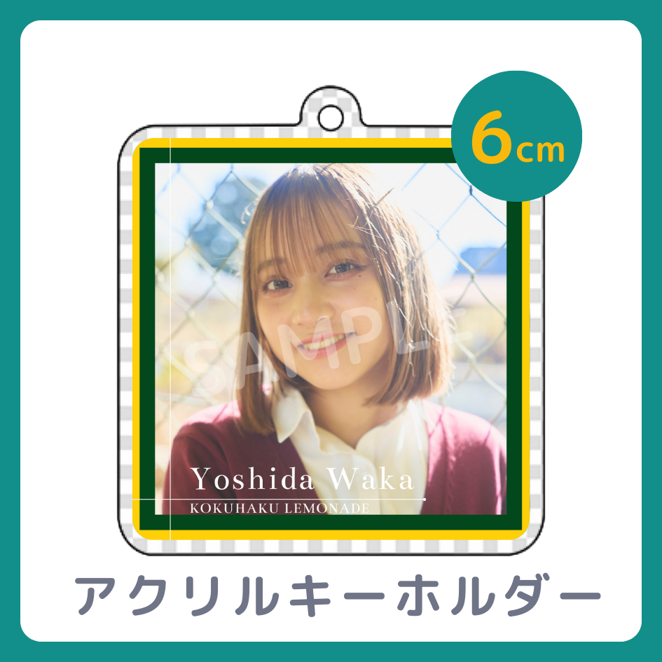 C賞 アクリルキーホルダー
