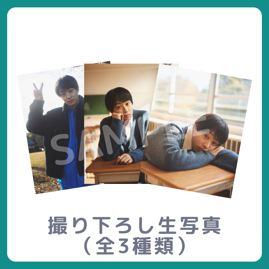 E賞 撮り下ろし生写真(全3種類)(全3種)