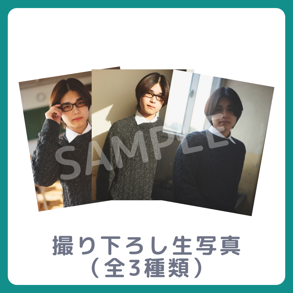 E賞 撮り下ろし生写真(全3種類)(全3種)