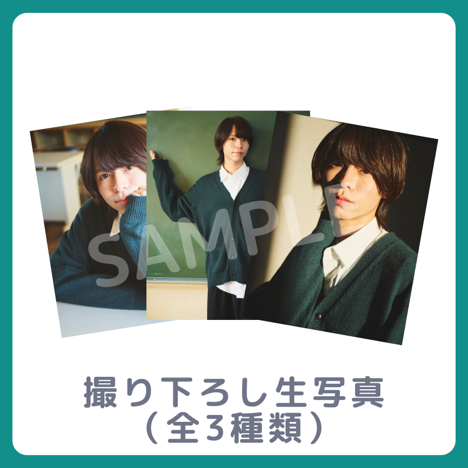 E賞 撮り下ろし生写真(全3種類)(全3種)