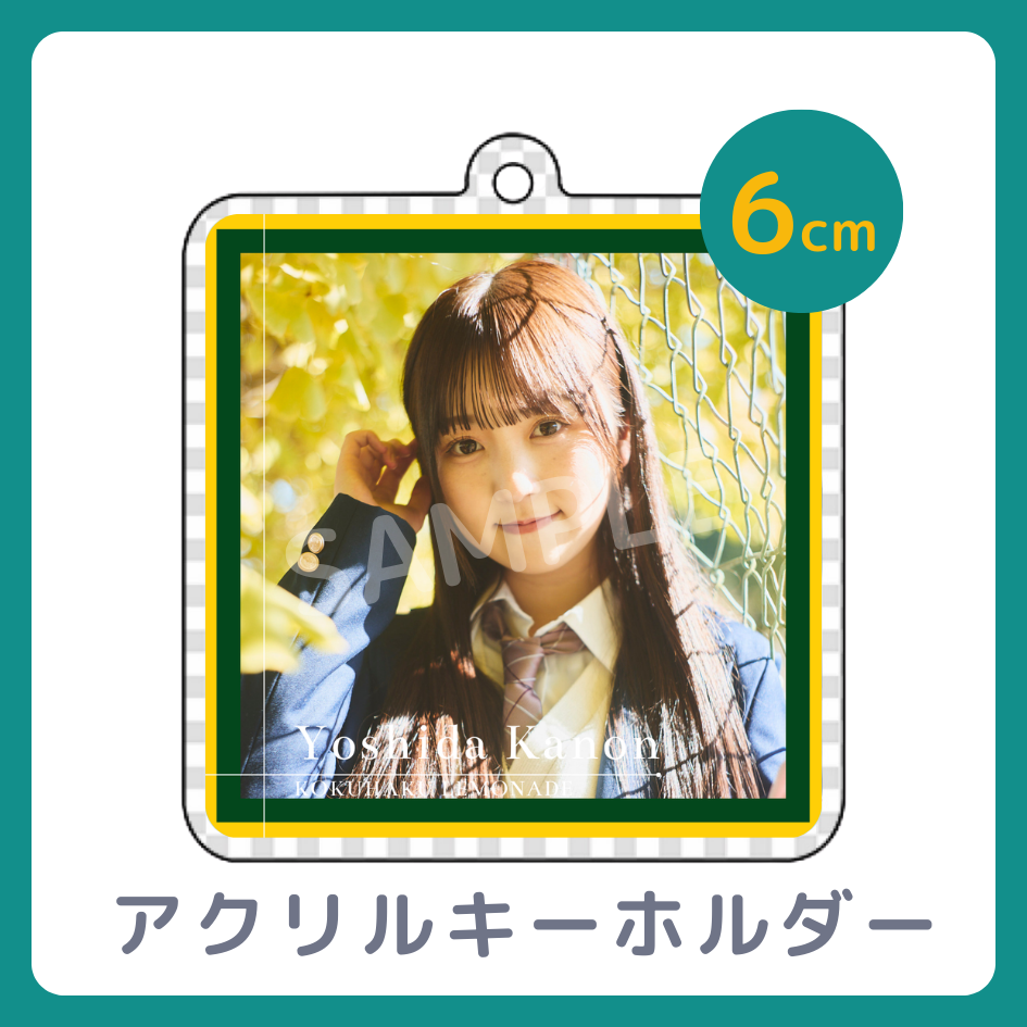 C賞 アクリルキーホルダー