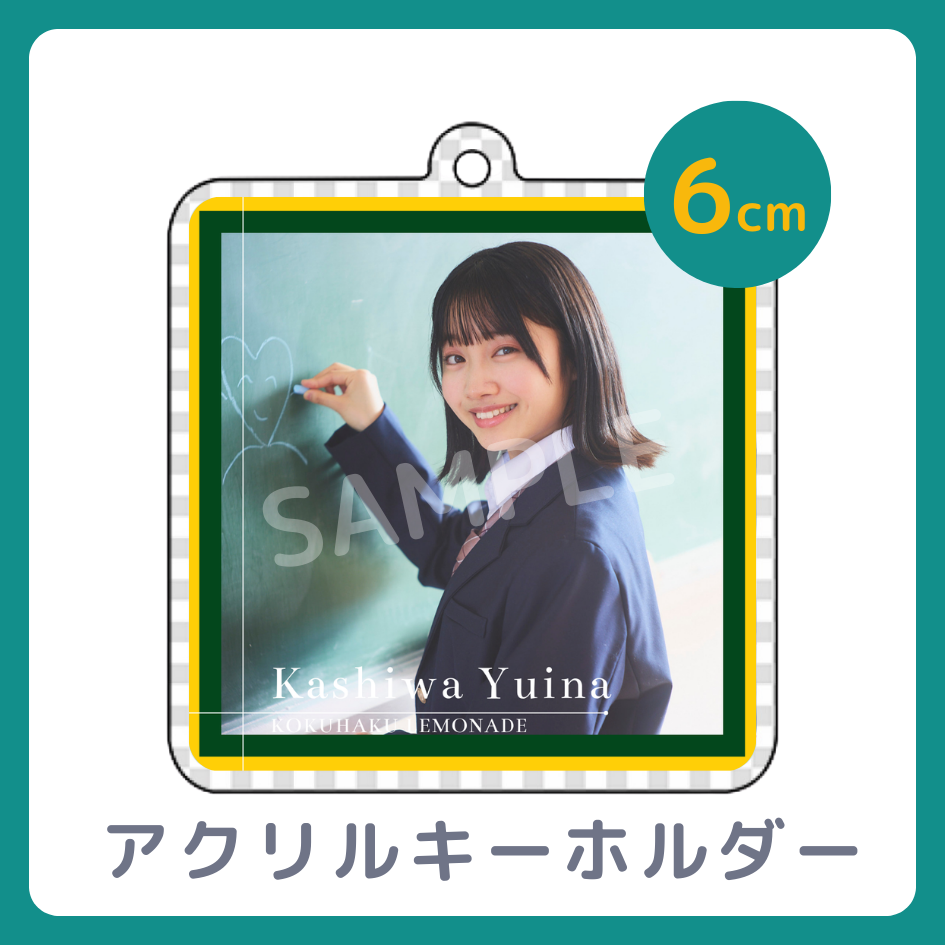 C賞 アクリルキーホルダー