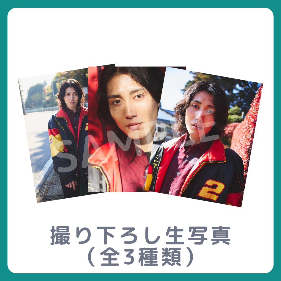 E賞 撮り下ろし生写真(全3種類)(全3種)