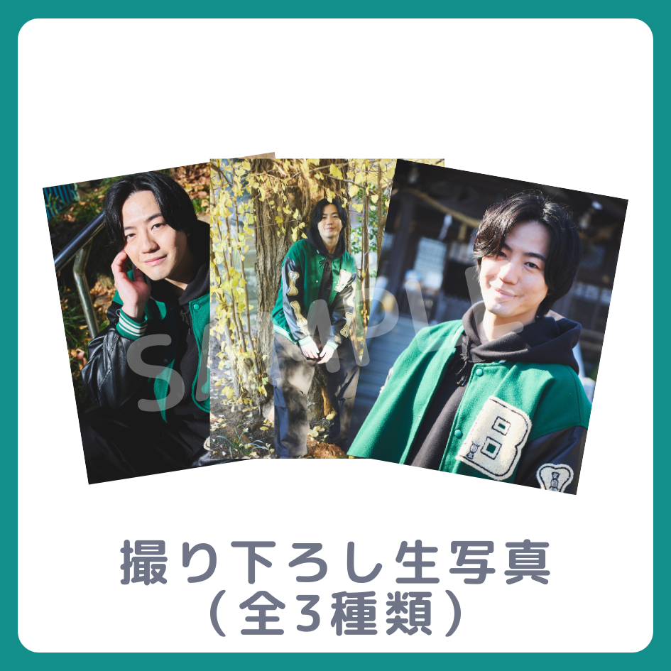 E賞 撮り下ろし生写真(全3種類)(全3種)