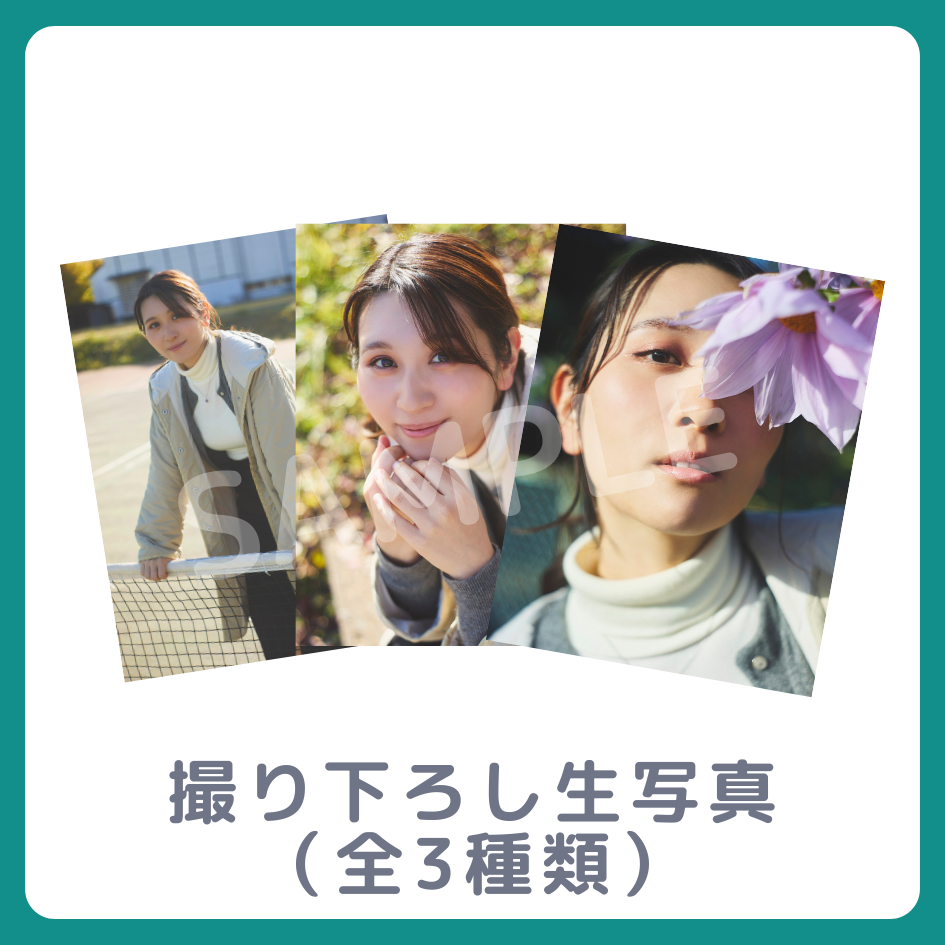 E賞 撮り下ろし生写真(全3種類)(全3種)