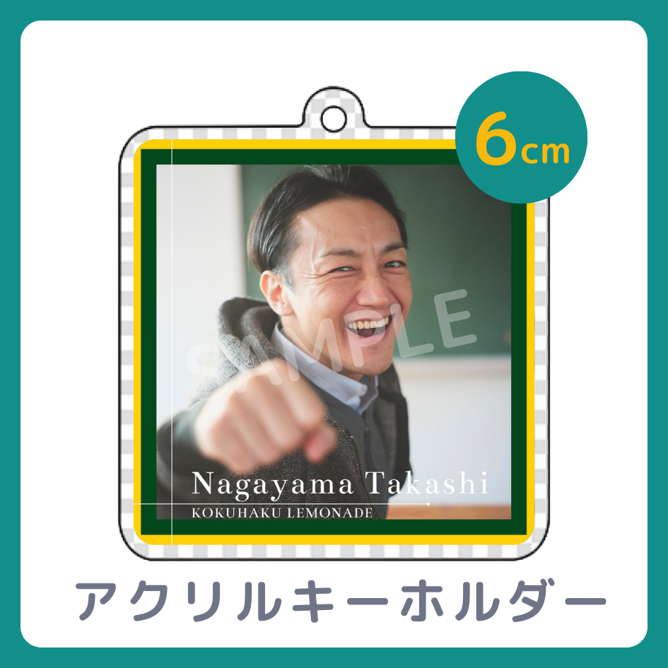 C賞 アクリルキーホルダー