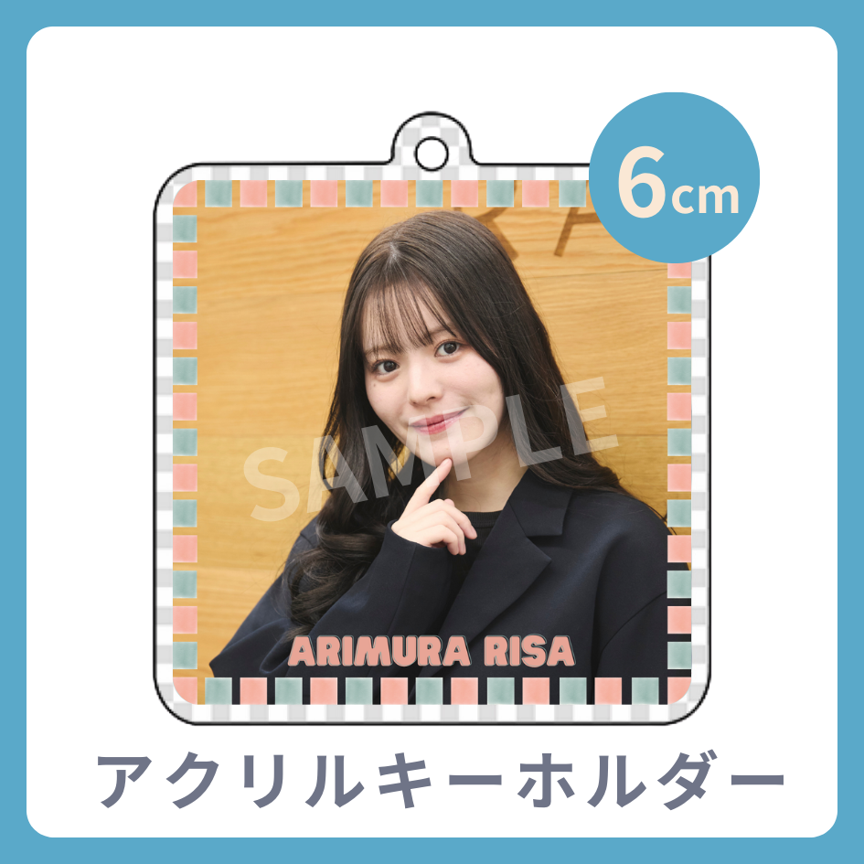 アクリルキーホルダーの画像