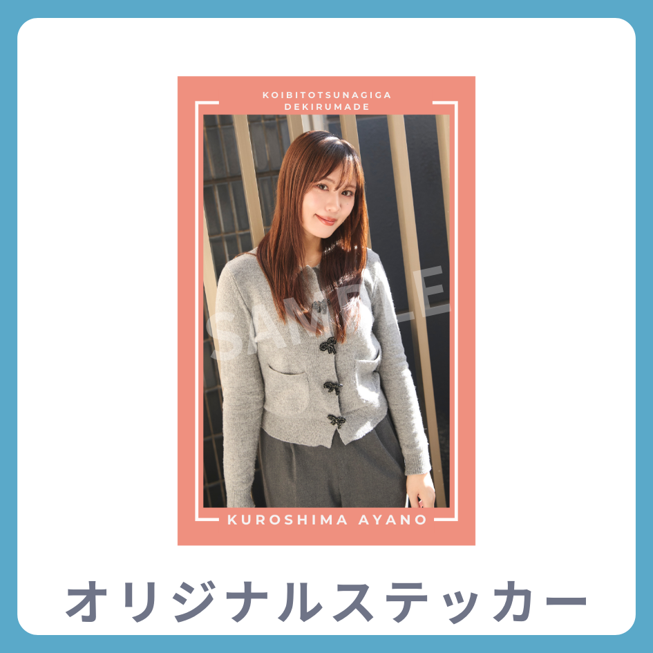 オリジナルステッカーの画像