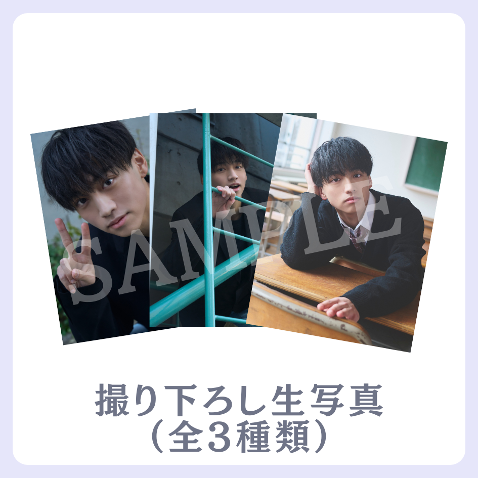 E賞 撮り下ろし生写真(全3種類)(全3種)