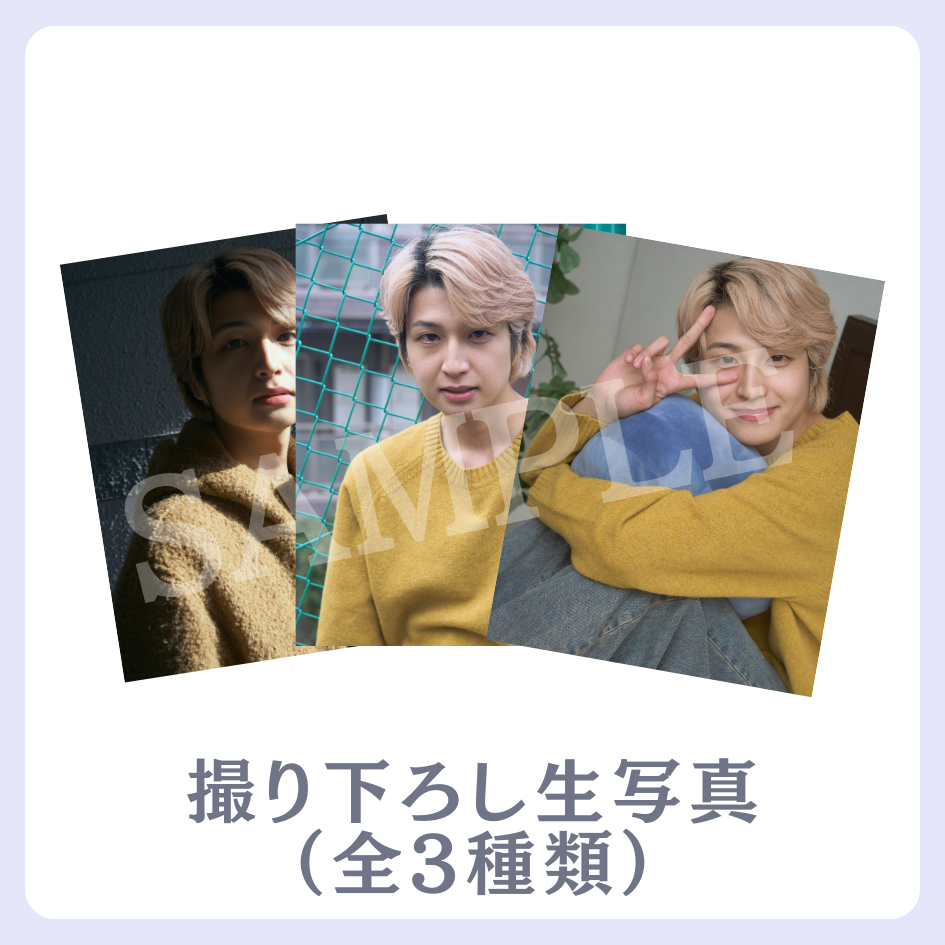 E賞 撮り下ろし生写真(全3種類)(全3種)