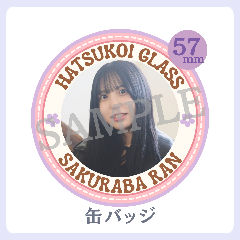 C賞 缶バッジ