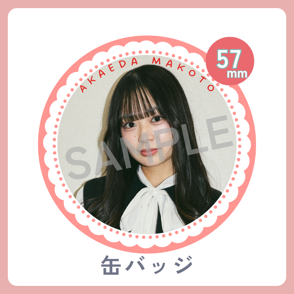 缶バッジの画像