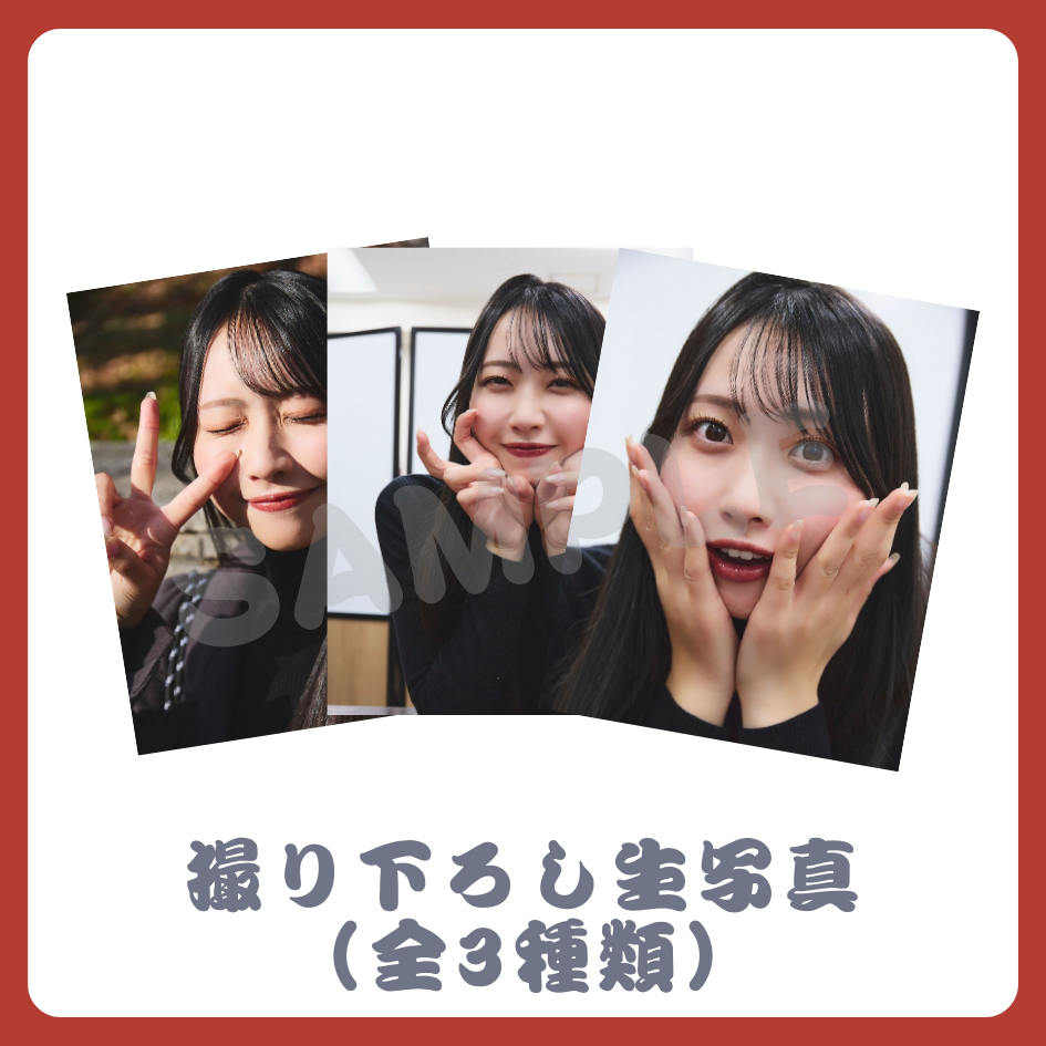 撮り下ろし生写真（全3種類）の画像