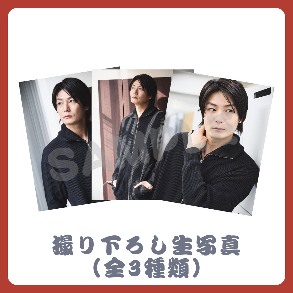撮り下ろし生写真（全3種類）の画像